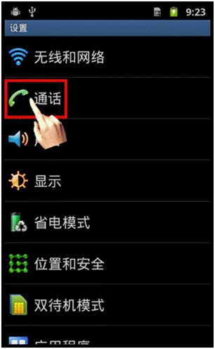 三星W999来电时翻盖就接听电话,如何关闭？